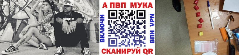 где можно купить   Прохладный  Alpha-PVP мука 