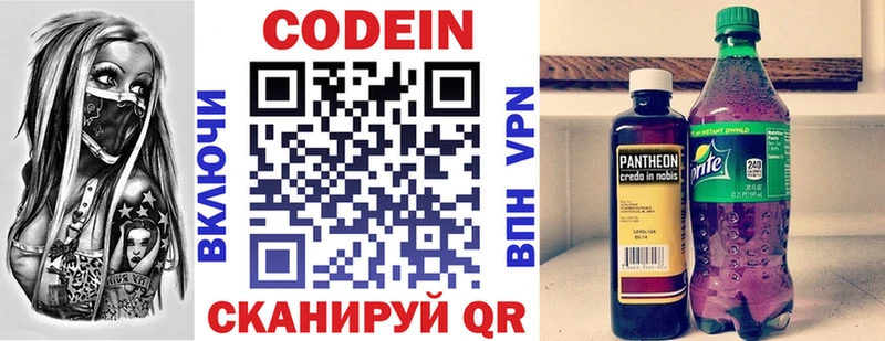 Codein напиток Lean (лин)  где можно купить наркотик  Прохладный 