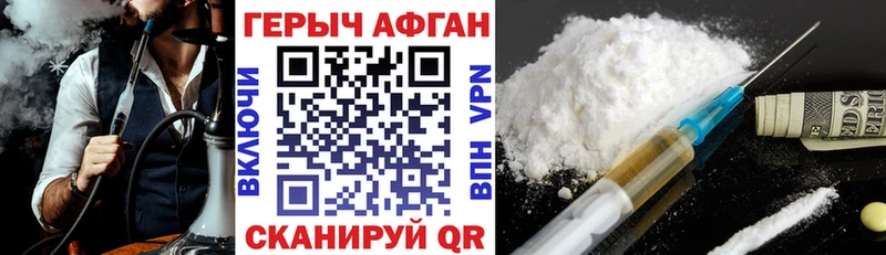 ГЕРОИН VHQ  Прохладный 