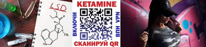 КЕТАМИН ketamine  Прохладный 